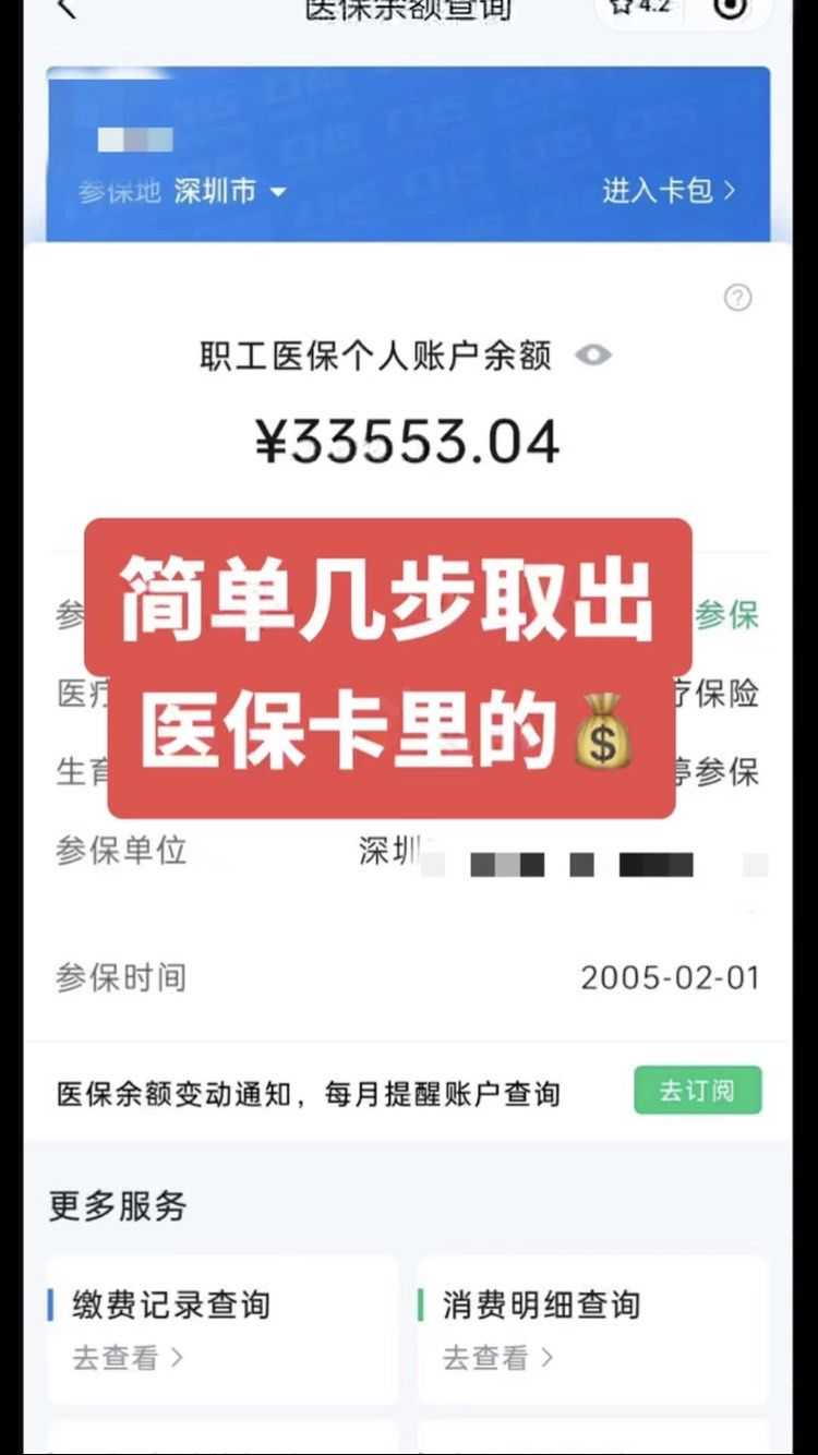 改则最新医保卡网上套取现金渠道方法分析(最方便真实的改则医保卡如何网上套现方法)