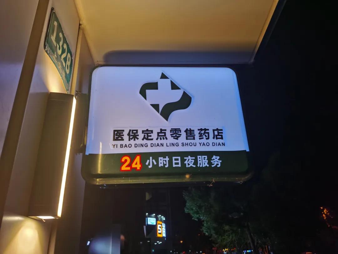 改则最新24小时医保回收方法分析(最方便真实的改则24小时医保回收什么意思方法)